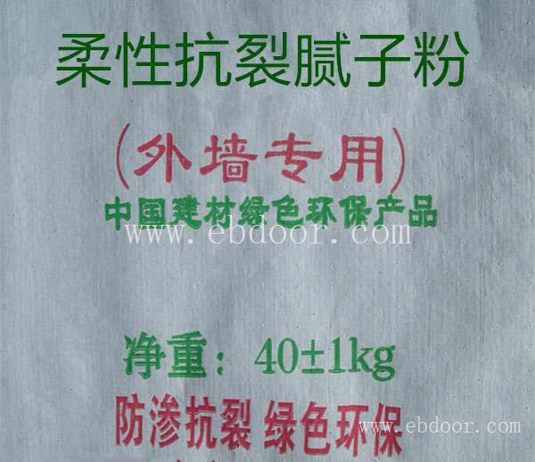 遂宁外墙柔性腻子生产_自贡外墙柔性腻子厂家_绵阳柔性腻子供应
