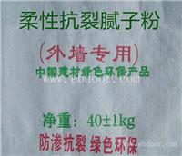 遂宁外墙柔性腻子生产_自贡外墙柔性腻子厂家_绵阳柔性腻子供应