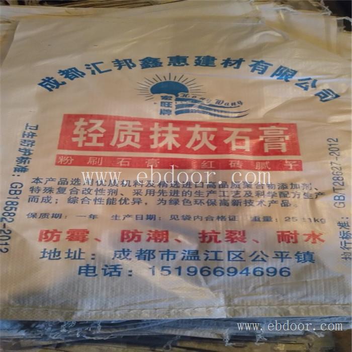 遂宁轻质抹灰石膏厂家_内江石膏生产厂家_成都石膏价格
