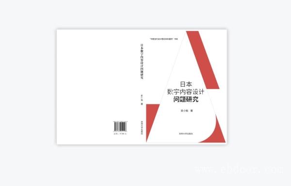 德阳学术专著出版_德阳专著出版_德阳学术著作出版