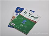 陕西书刊画册印刷厂家_榆林宣传册印刷哪家好