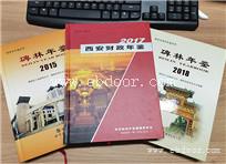 陕西书刊画册印刷厂家_汉中宣传册印刷选哪家