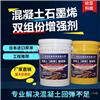 云南混凝土增强剂_贵州混凝土增强剂_混凝土增强剂哪家好