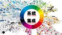北京系统集成资质_北京CS认证_系统集成资质