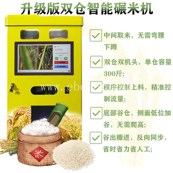 广州社区自助碾米机哪家好 成都共享童车租赁 四川自动售米机