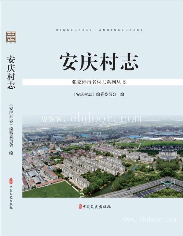 成都志书年鉴出版 成都教材教辅出版经验丰富 成都学术专著出版