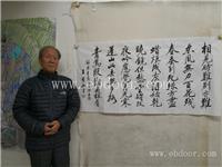 西安王西京字画收购估价