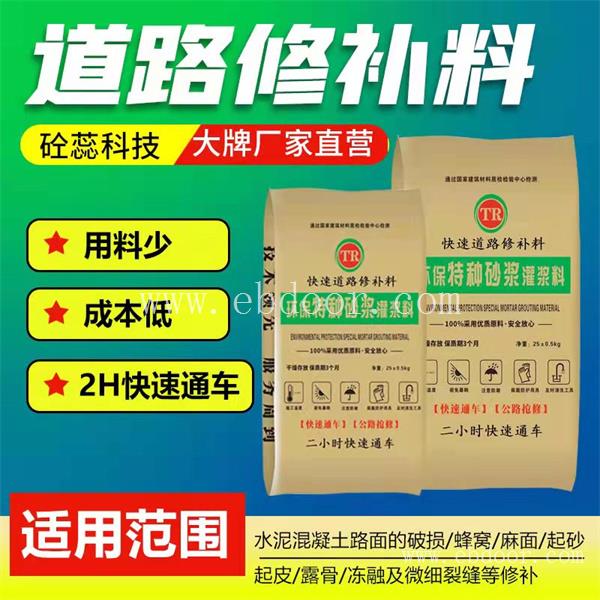 新乡彩色透水混凝土增强剂工程