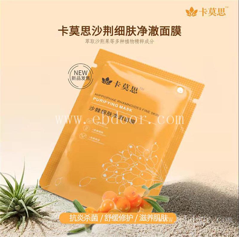 陕西沙棘面膜套盒