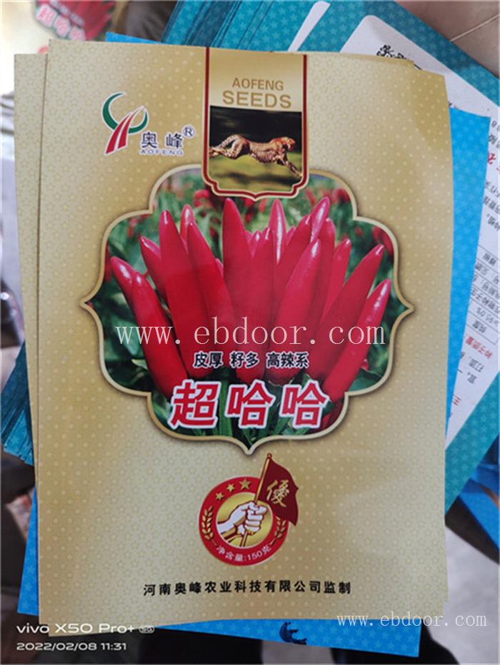 安徽红辣椒种子公司