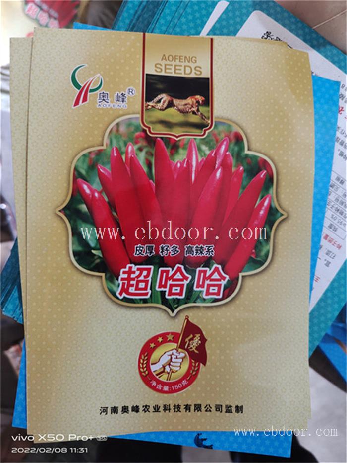 河南朝天椒辣椒种子价格