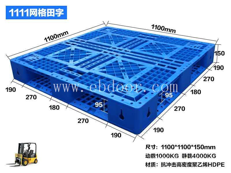 西安九脚塑料托盘批发