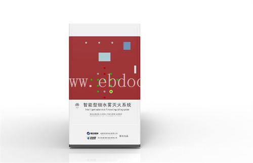 云南背负式细水雾系统