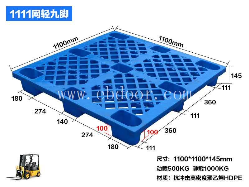 陕西九脚塑料托盘价格