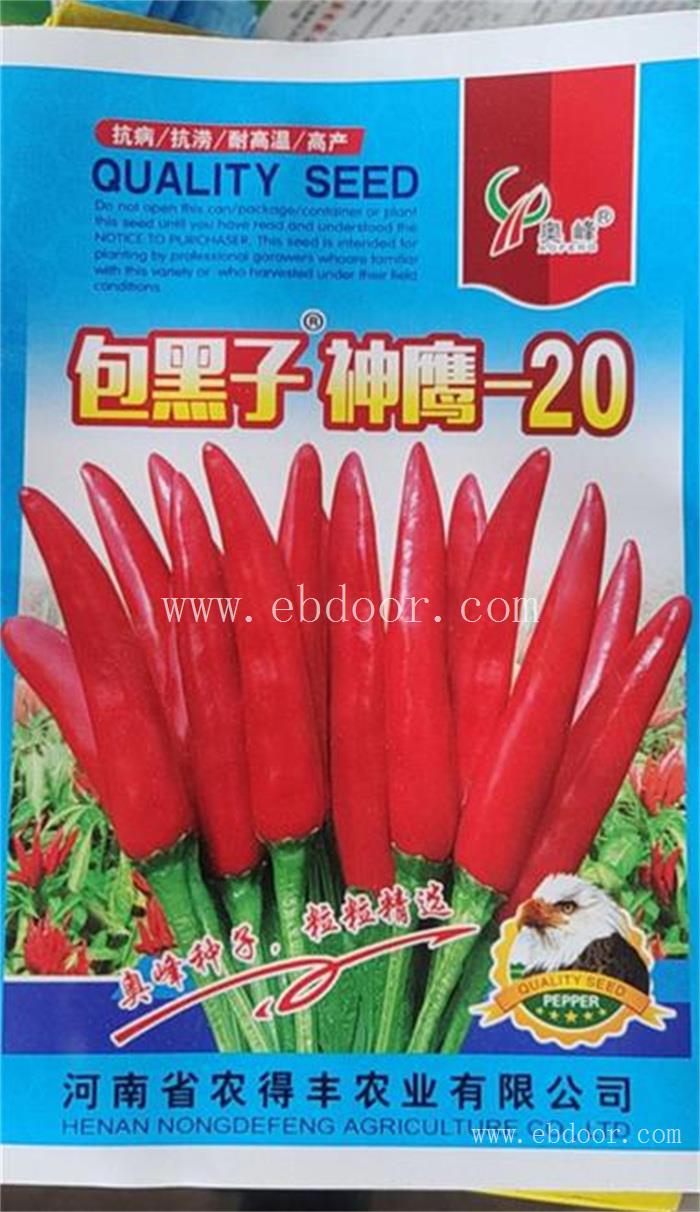 安徽高产辣椒种子销售