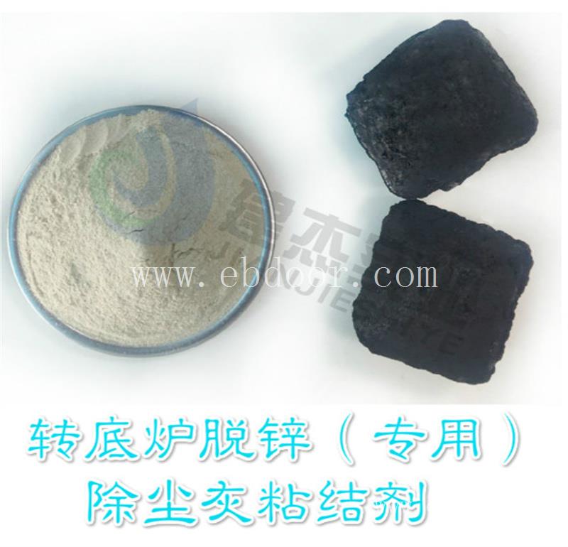 郑州抗氧化钙除尘灰粘合剂定制