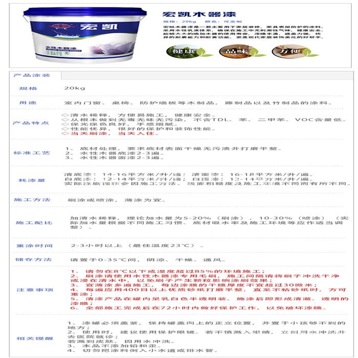 重庆环保水性漆批发