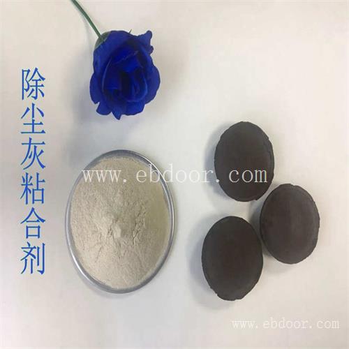 山西复合除尘灰粘结剂厂家