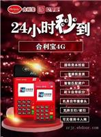 给大家科普下河南省长葛市手机pos机代理加盟_服务商运营中心