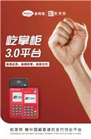 盘点一下湖北省钟祥市pos机代理招商_公司一级直签
