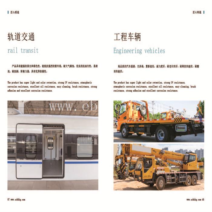 成都聚氨酯水性漆公司