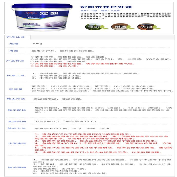 四川聚氨酯水性漆价格