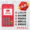 扬州市个人刷卡机安装申请办理领取_算是很知名的产品