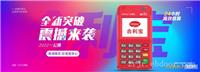 泰州市pos机安装申请办理领取哪家好_认准正规的机构平台