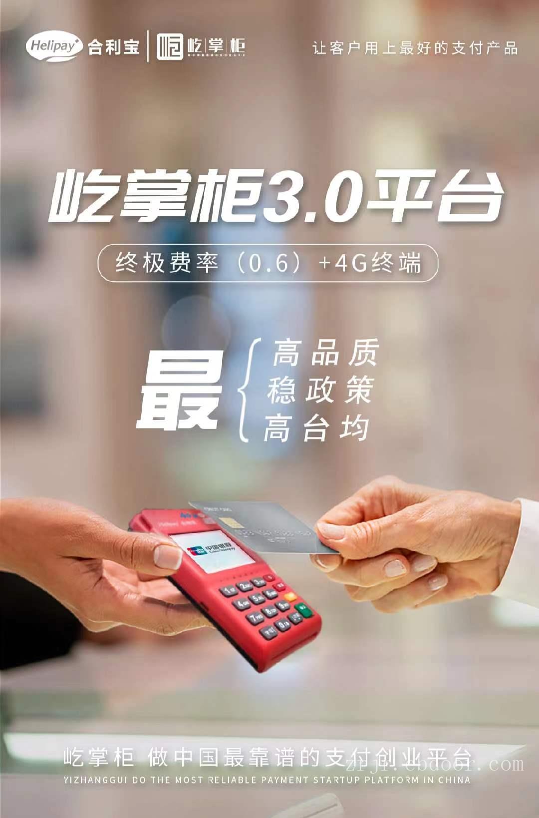 湖北省鄂州市手机pos机代理加盟_新政策新市场