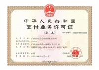 湖北省老河口市pos机招商代理公司_让大家安心放心