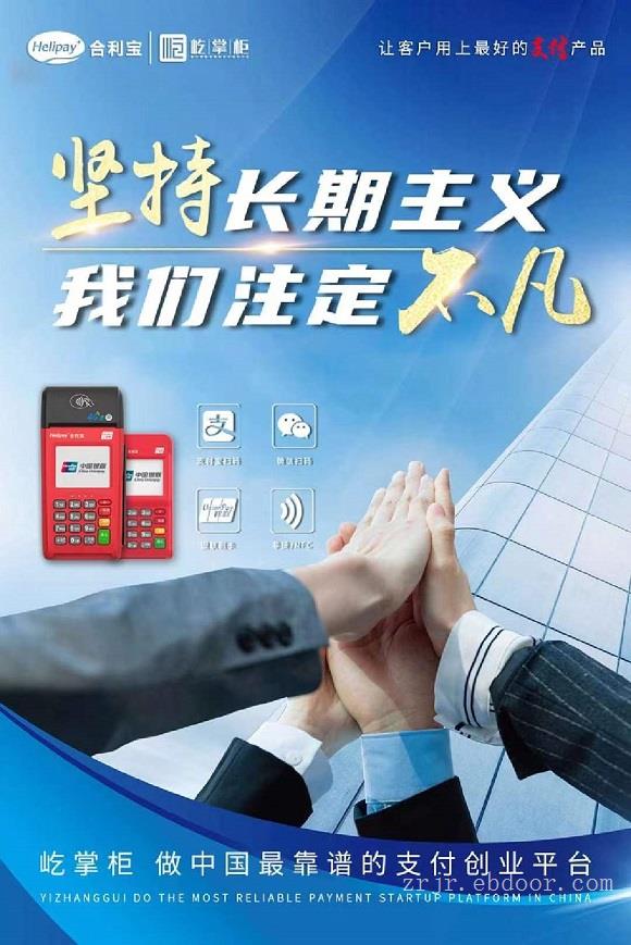 湖北省武汉市手机pos机加盟代理_阶梯分润给大家自由选择