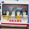 成都移动核酸采样亭厂家