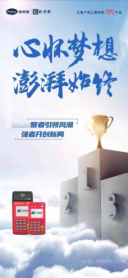 湖南省株洲市手机pos机加盟代理_正规品牌运营中心