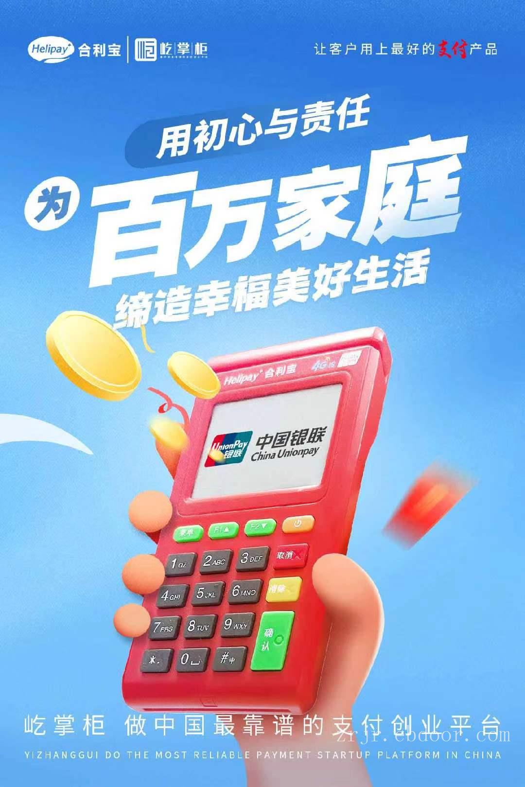 北京办理领取pos刷卡机_费率稳定不涨价