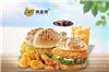 河南鸡肉汉堡加盟品牌
