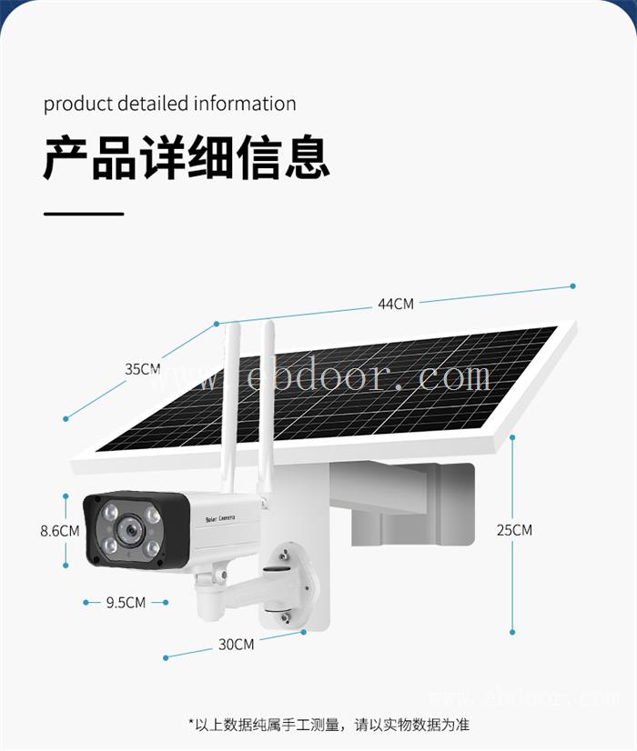 河南户外太阳能监控供应