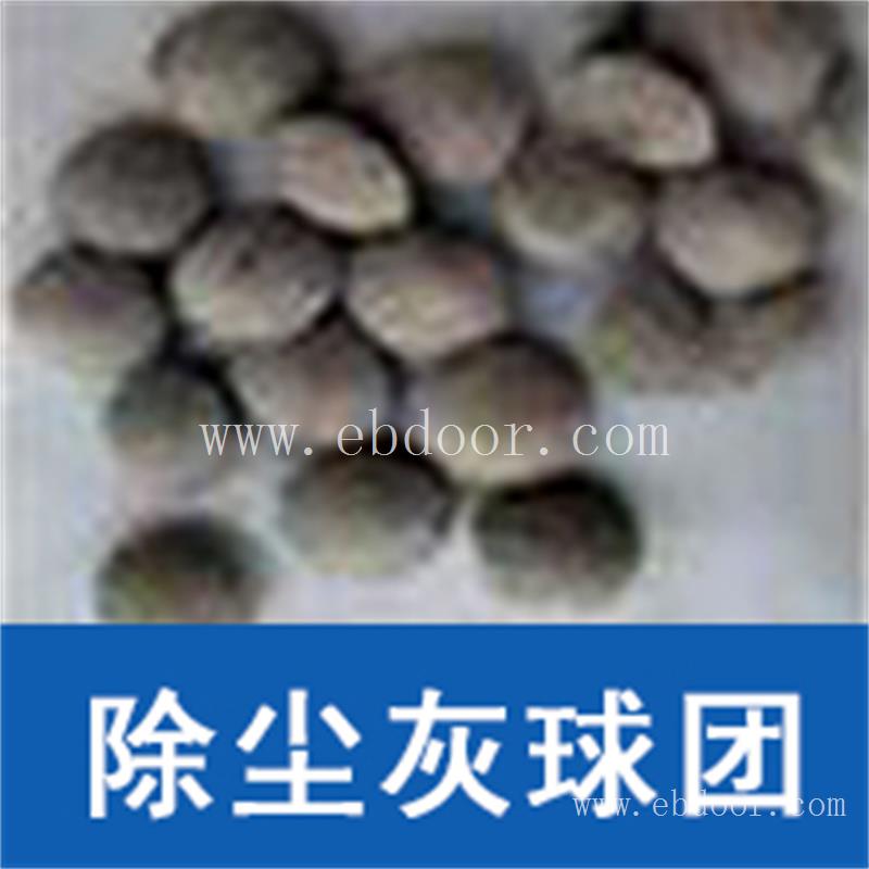 山西高炉除尘灰粘结剂价格