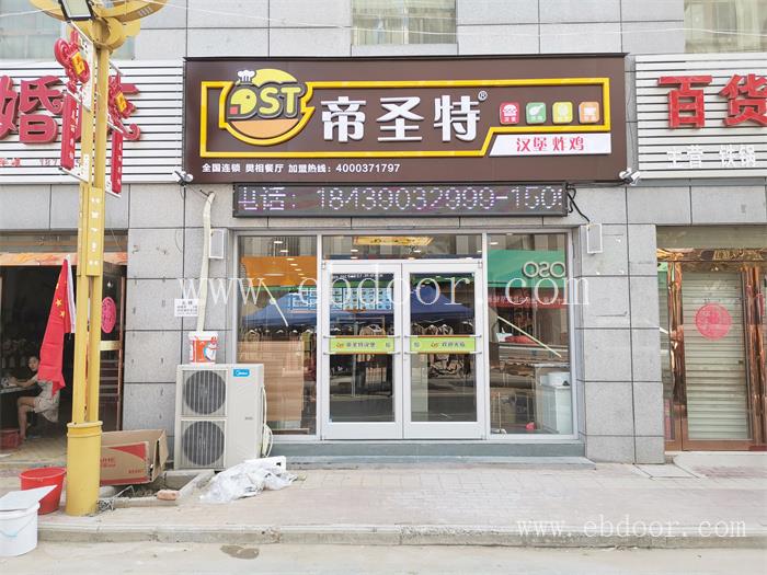 开封炸鸡汉堡加盟连锁店