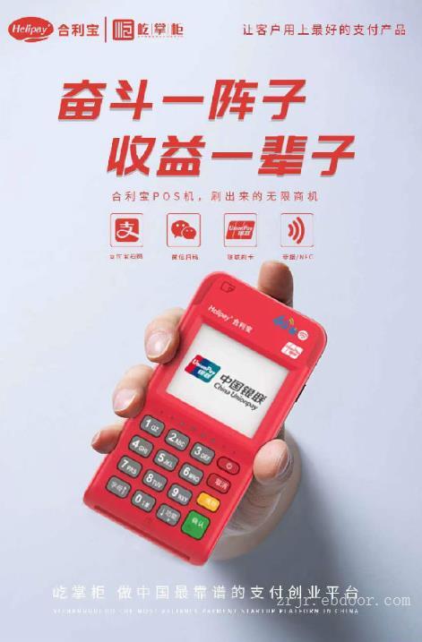 南京市pos机安装申请办理领取电话联系方式_收款方便
