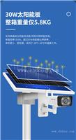 驻马店远程太阳能监控系统