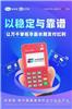 四川省彭州市手机pos机代理加盟_一体的综合服务平台