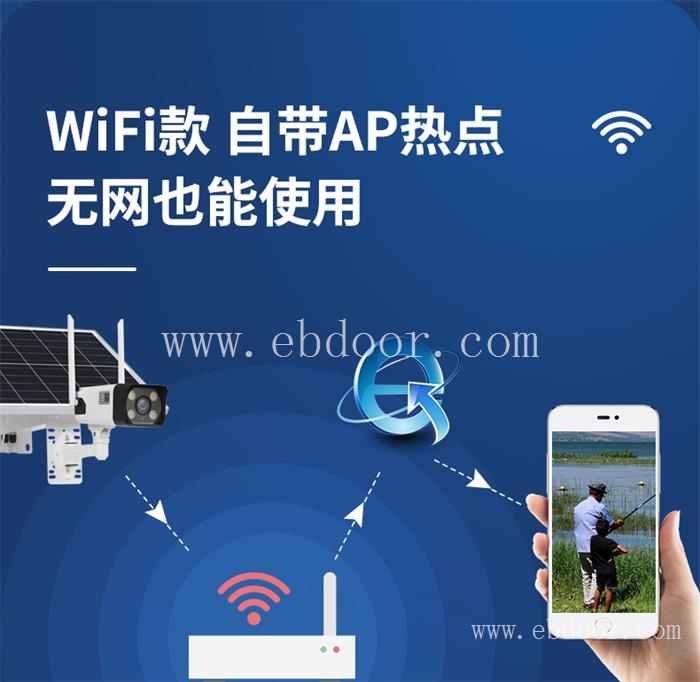 郑州无线太阳能监控系统
