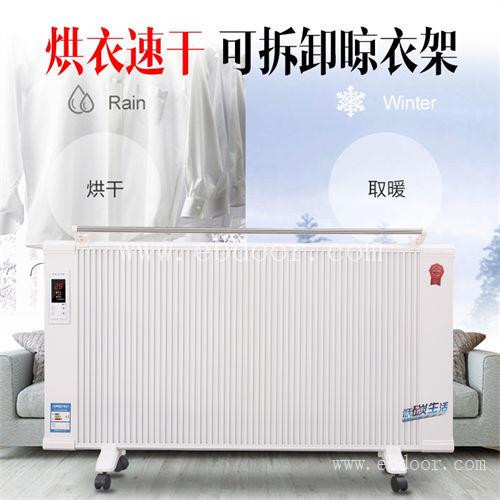 甘肃远红外碳纤维电暖器销售