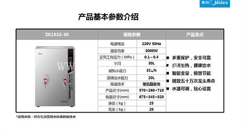 成都医院开水器价格