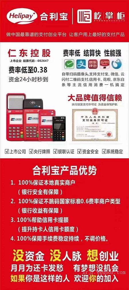 江苏省南京市手机pos机代理加盟_巨大的市场空间