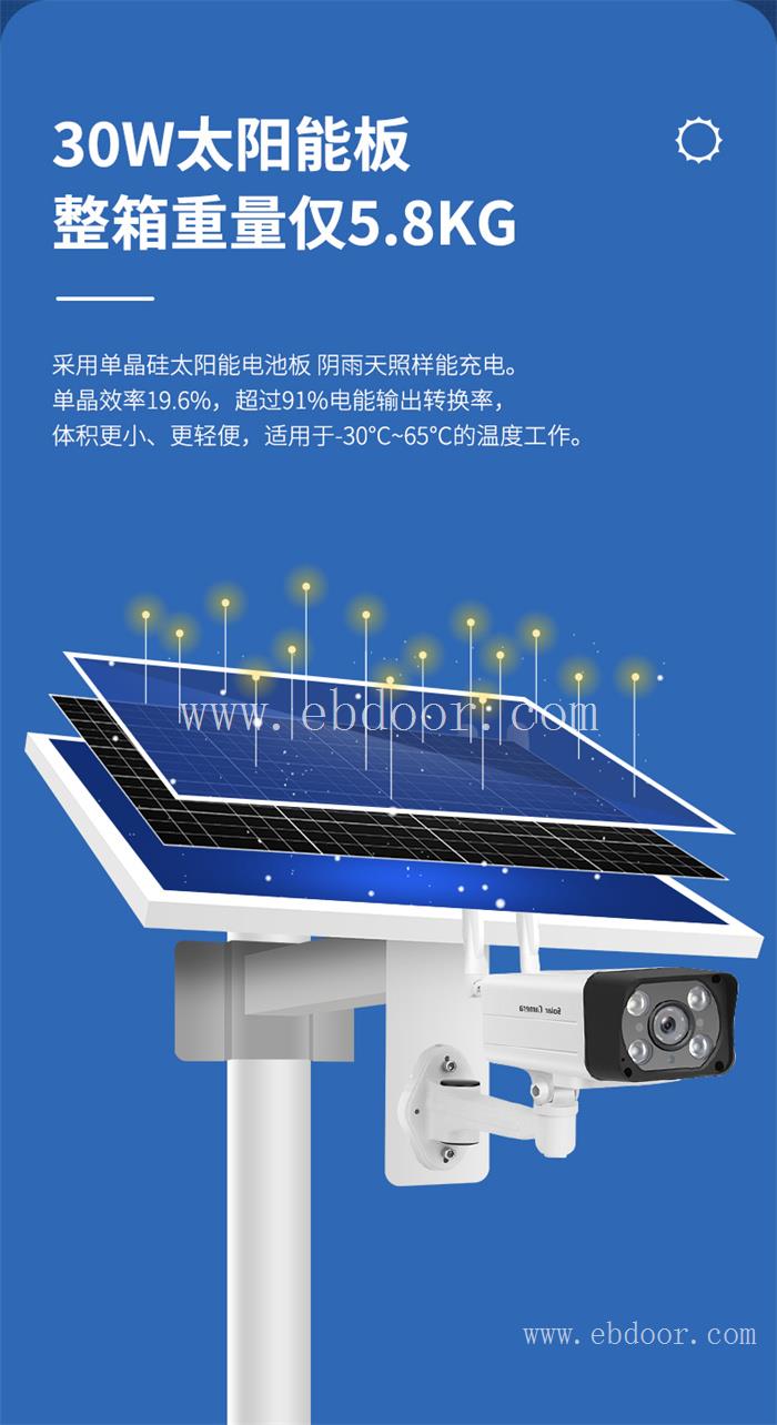 信阳4G太阳能监控项目