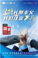 常熟市银联正规个人pos机申请_商户能实时查看交易明细