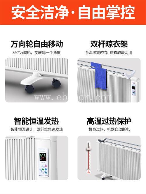 新疆家庭碳纤维电暖器公司