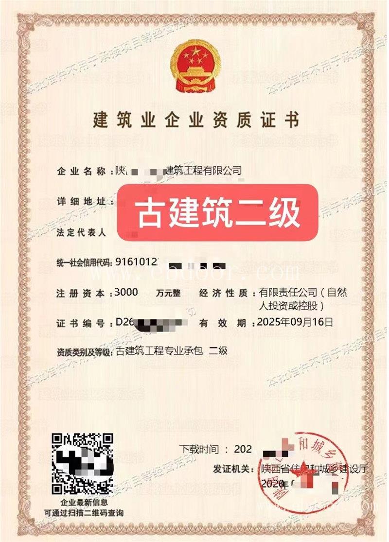 西安电力资质办理升级