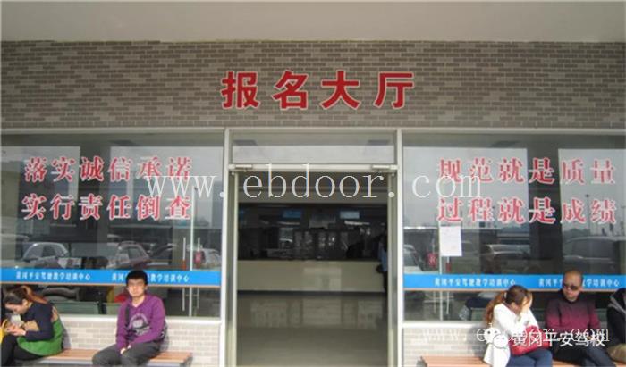 武汉C2驾照考试报名